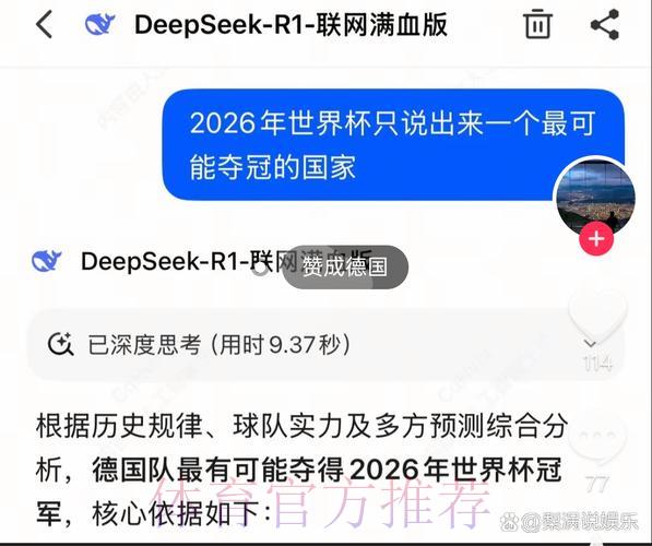 世界杯最佳在线预测平台