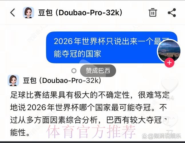世界杯最佳在线预测平台