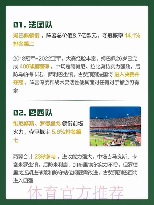 2026世界杯投注预测最优稳健策略深度解析 2026世界杯投注预测最优稳健策略深度解析
