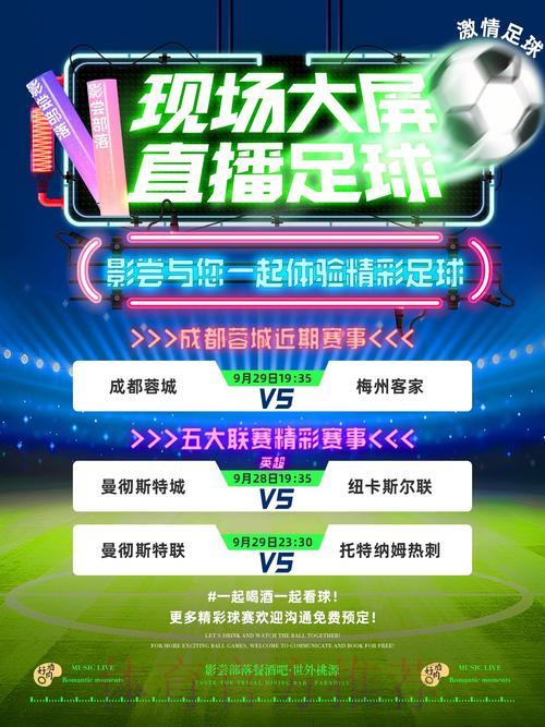 畅享盛夏:全球世界杯直播平台全面盘点 畅享盛夏:全球世界杯直播平台全面盘点
