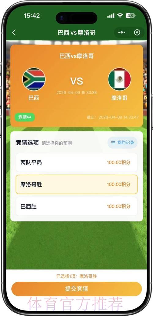 2026年世界杯竞猜平台下载指南推荐 2026年世界杯竞猜平台下载指南推荐