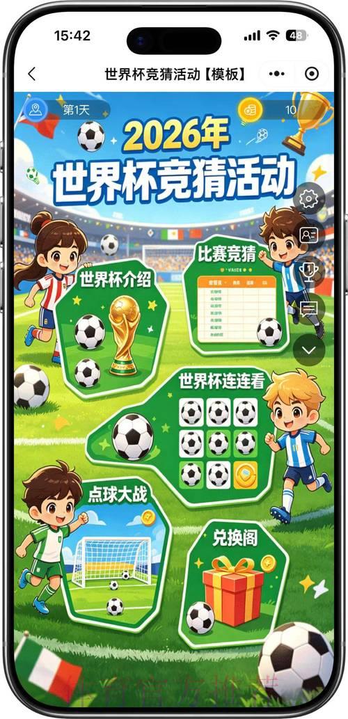 2026年世界杯竞猜平台下载指南推荐 2026年世界杯竞猜平台下载指南推荐