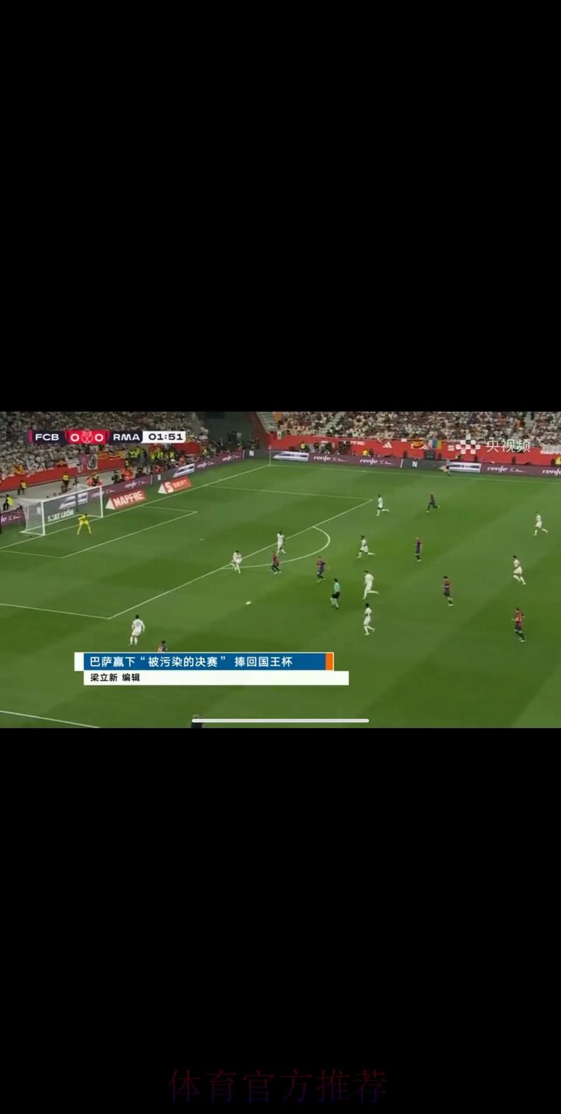 世界杯直播必看高燃时刻全收录 世界杯直播必看高燃时刻全收录