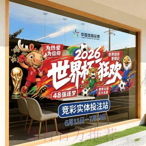 2026年世界杯官方正规竞猜平台安全使用指南 2026年世界杯官方正规竞猜平台安全使用指南