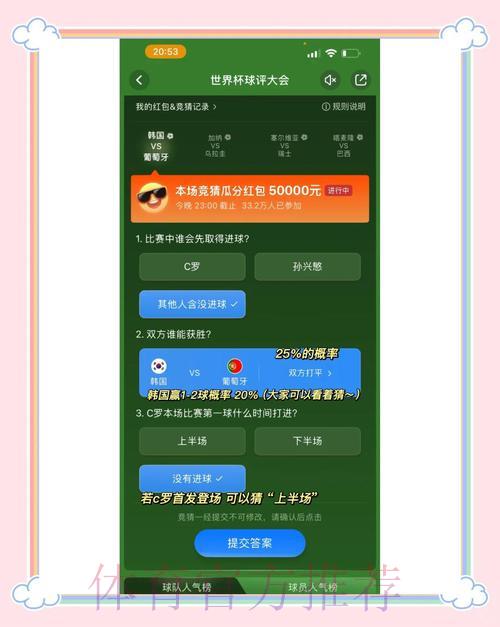 世界杯竞猜平台是否可信?安全性全面深度解析 世界杯竞猜平台是否可信?安全性全面深度解析