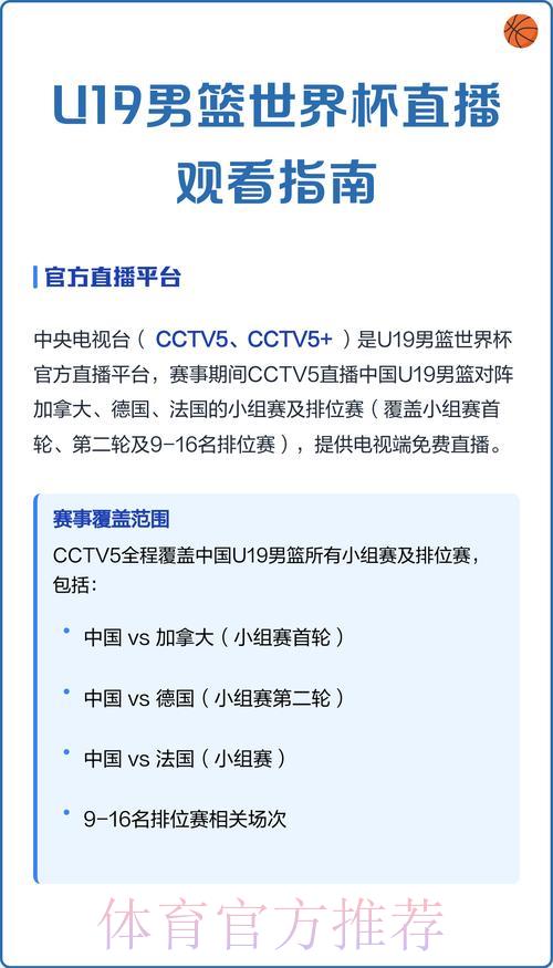 世界杯赛事直播观看完全指南 世界杯赛事直播观看完全指南