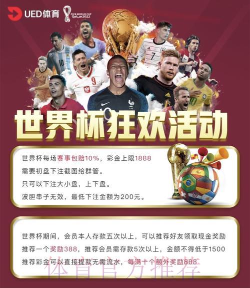 世界杯投注平台推荐：全面攻略指南