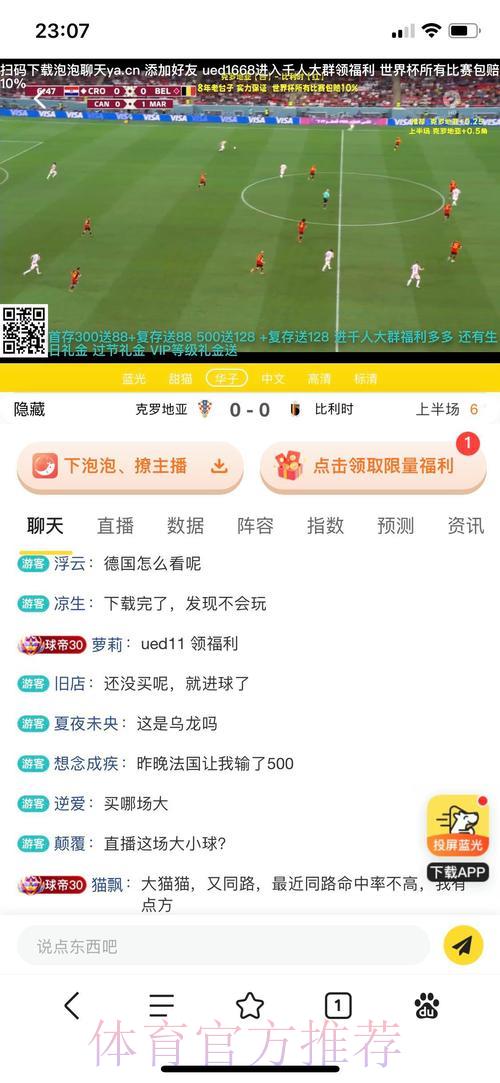 世界杯投注平台推荐：全面攻略指南