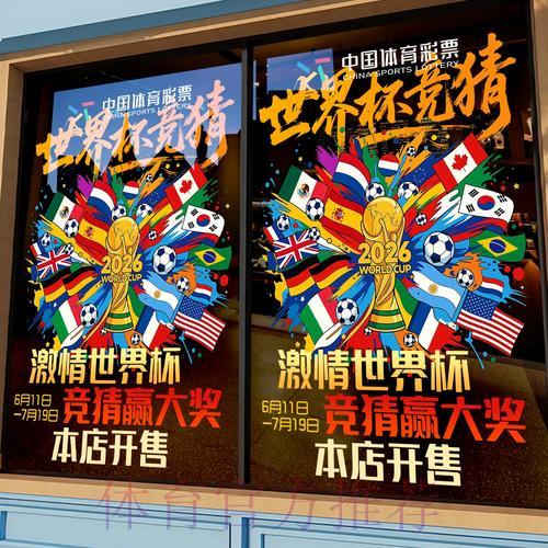 如何在移动设备上安全参与世界杯竞猜活动 如何在移动设备上安全参与世界杯竞猜活动