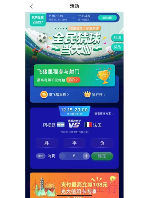 世界杯竞猜平台全方位服务指南