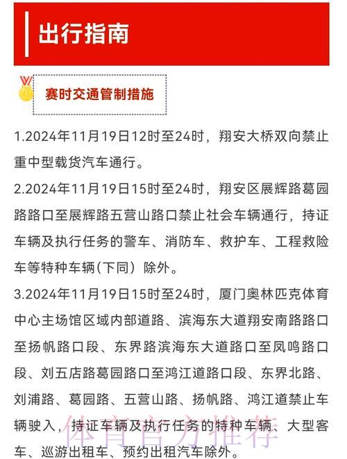 2026世界杯预选赛免费在线直播观看指南