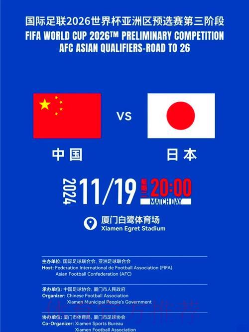 2026世界杯预选赛免费在线直播观看指南