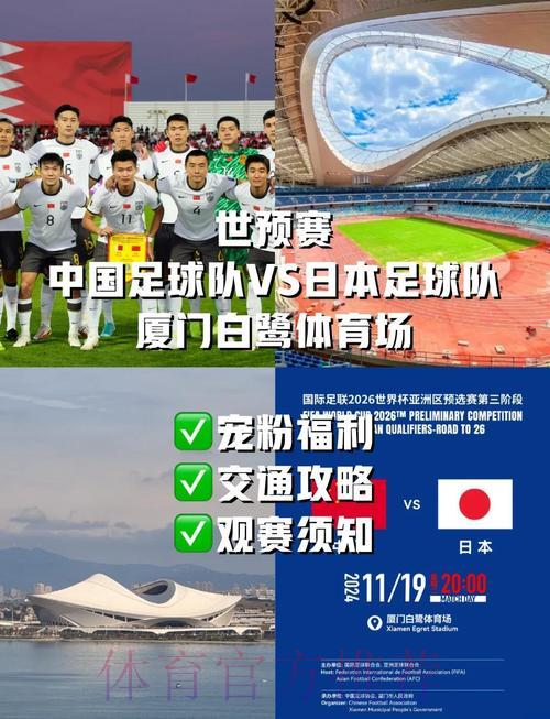 2026世界杯预选赛免费在线直播观看指南