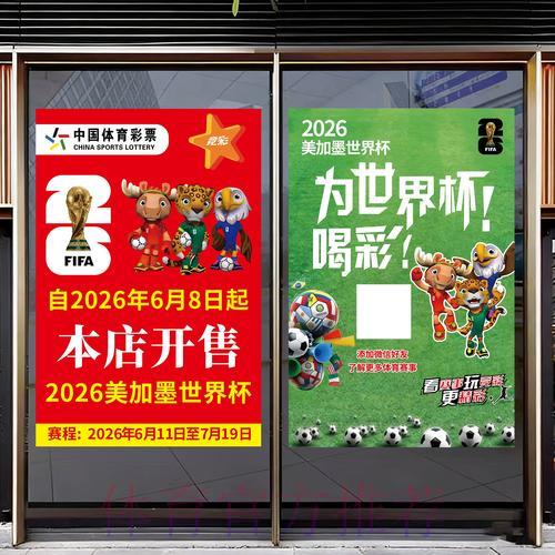 世界杯竞猜攻略：掌握投注规则与必胜技巧