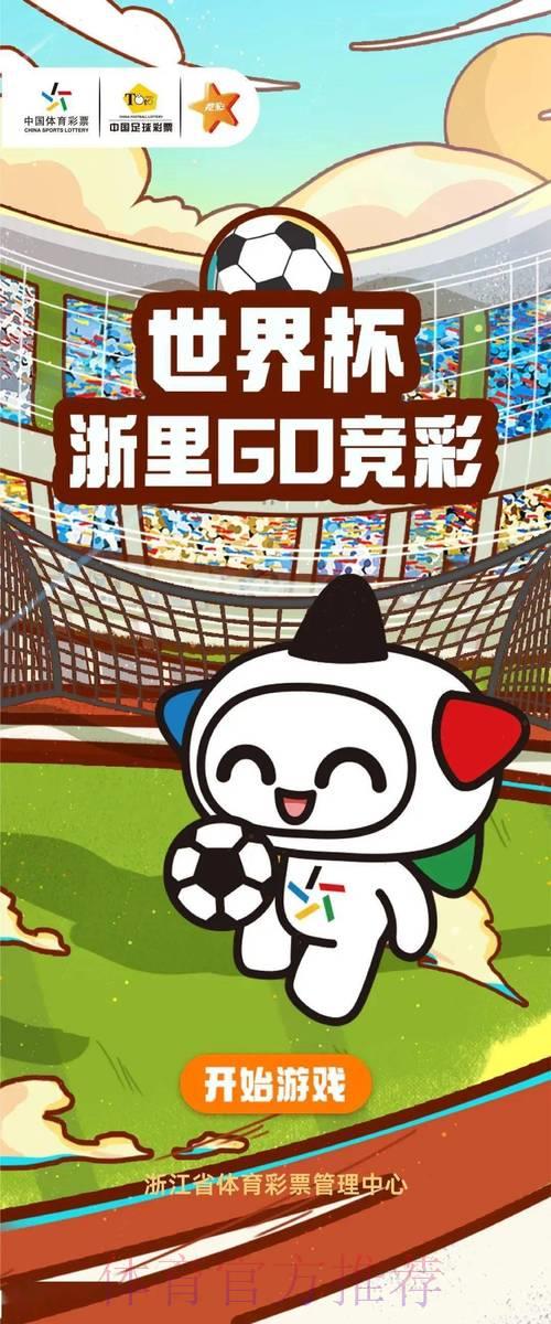 世界杯竞猜平台:畅享丰富多彩的投注玩法体验 世界杯竞猜平台:畅享丰富多彩的投注玩法体验