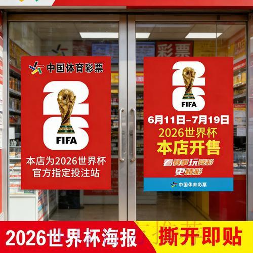 世界杯竞猜官方推荐平台 世界杯竞猜官方推荐平台