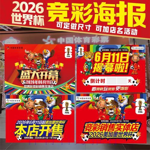 把握世界杯竞猜投注时机的关键所在