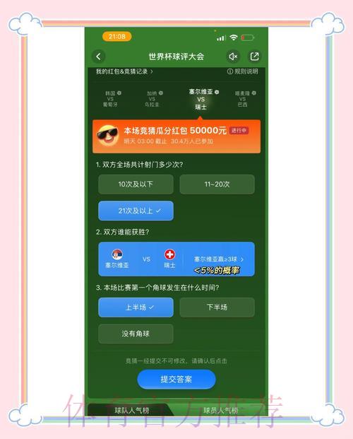 世界杯竞猜平台精选推荐与使用攻略 世界杯竞猜平台精选推荐与使用攻略