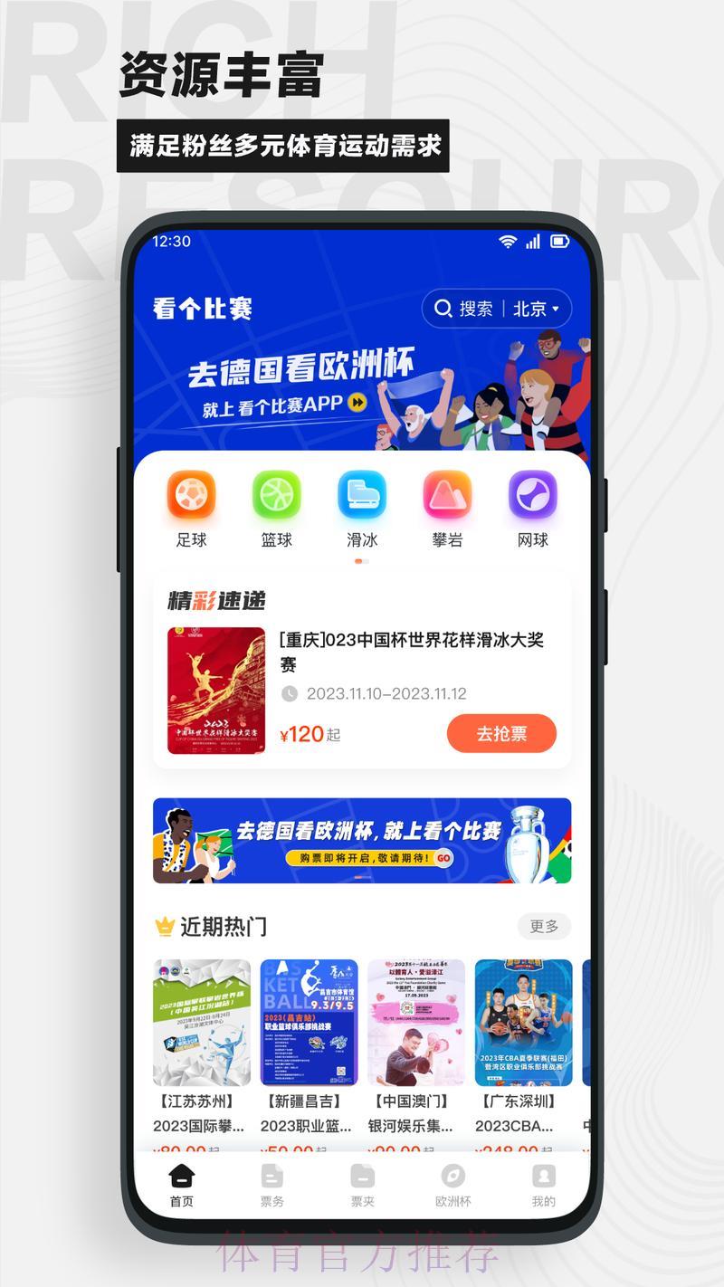 世界杯官方外围竞猜推荐平台