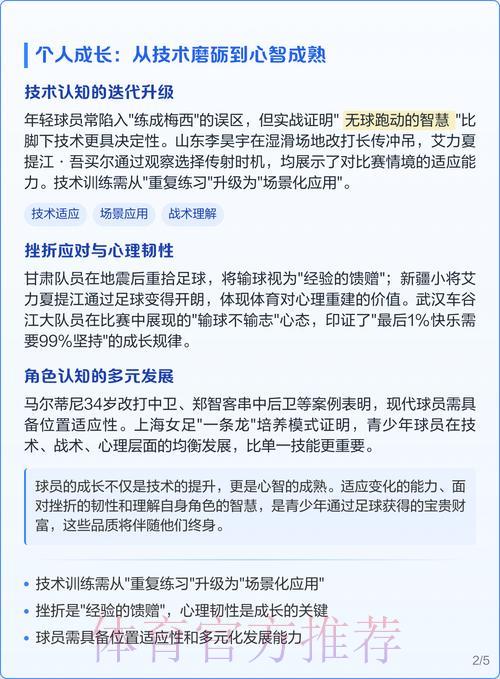 世界杯赛事预测:主教练的战术智慧如何左右比赛走向 世界杯赛事预测:主教练的战术智慧如何左右比赛走向