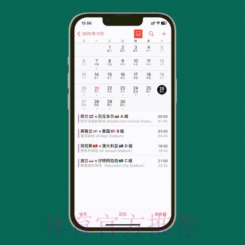 掌握世界杯赛事动态的必备APP推荐 掌握世界杯赛事动态的必备APP推荐