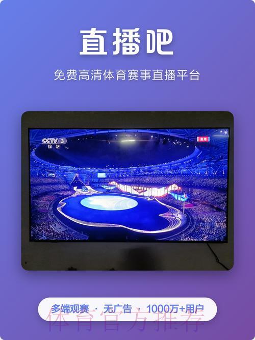 推荐几个可免费在线收看世界杯实况转播的网站