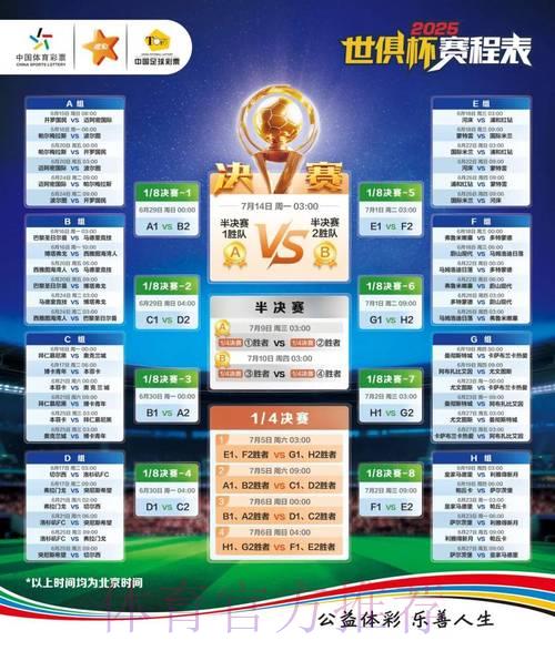 世界杯竞猜平台打造丰富多元的奖励体系